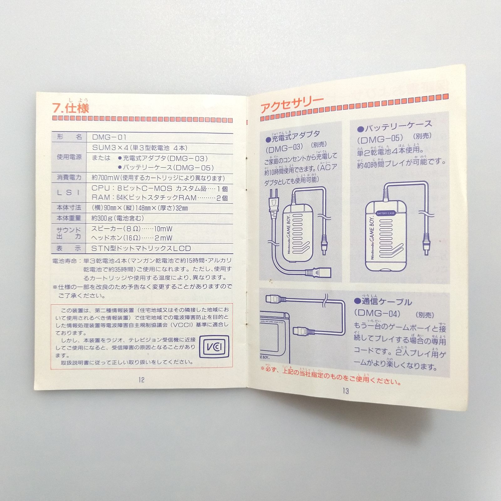 初代ゲームボーイ 取扱説明書【送料無料!】【即日発送可能!】 - メルカリ