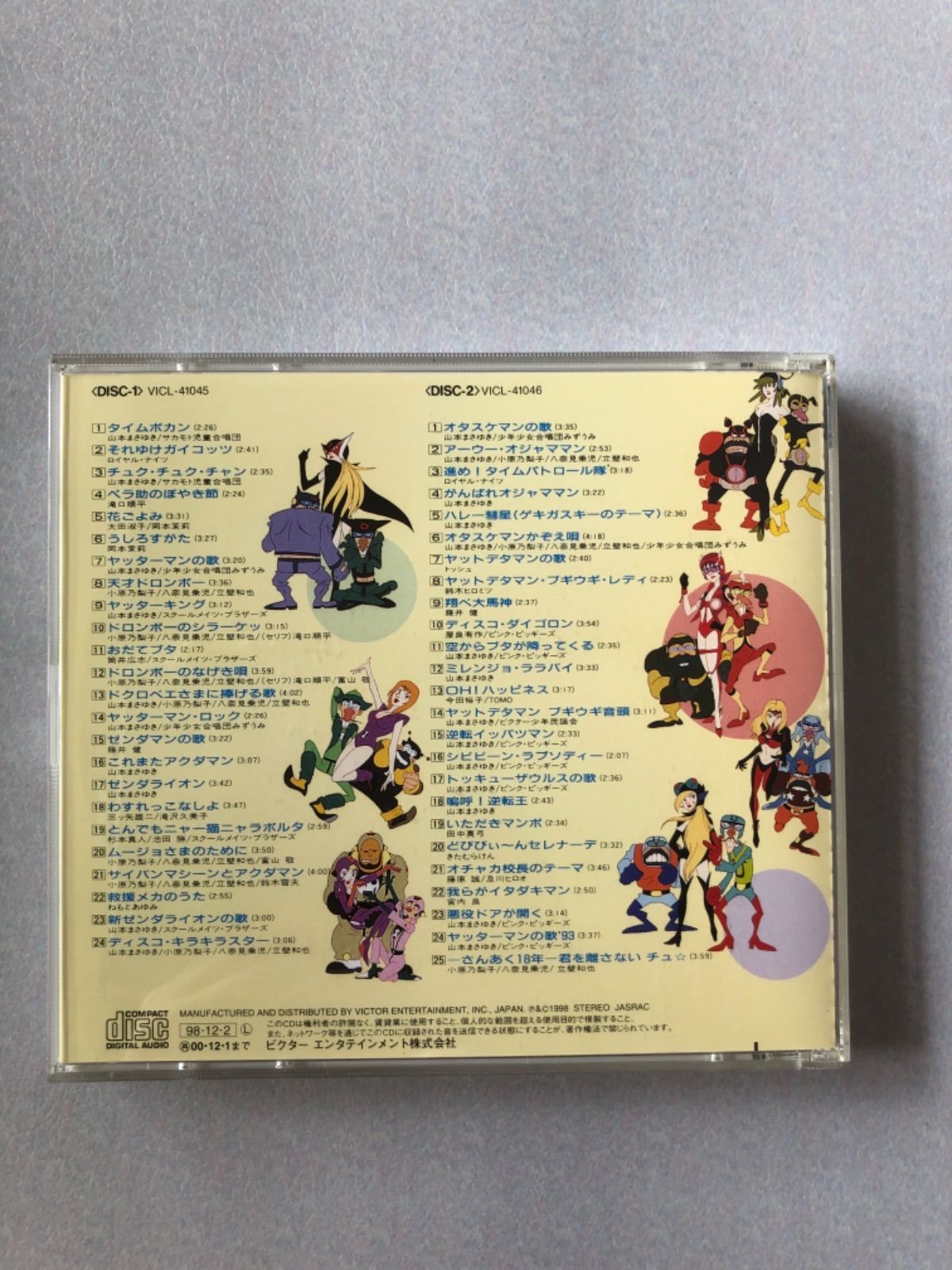 人気の福袋 全商品オープニング価格 特別価格 新品 未使用 タイムボカン 名曲の夕べ アニメ Www Awarestorebr Com Br Www Awarestorebr Com Br