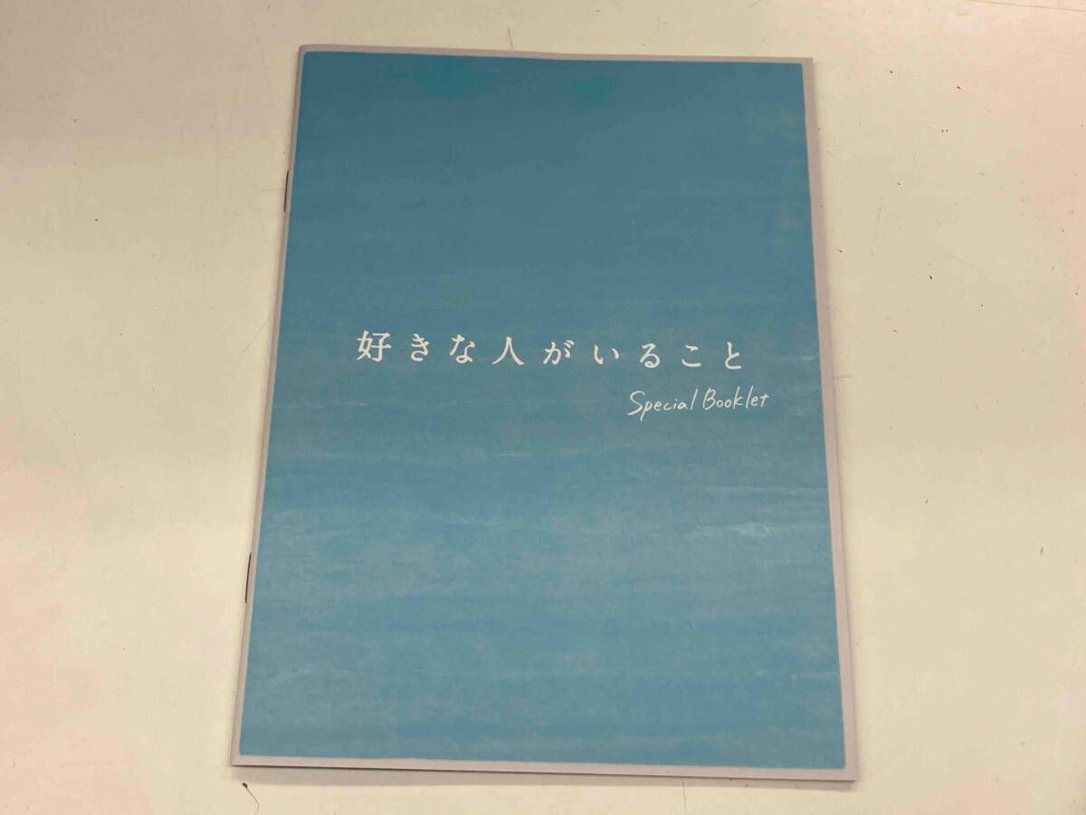 好きな人がいること Blu-ray BOX(Blu-ray Disc) - メルカリ