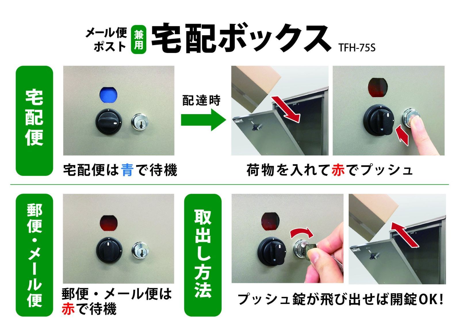 グリーンライフ