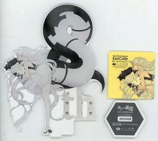 グッズセット 戦艦仏棲姫 アクリルスタンドセット 艦隊これくしょん～艦これ～ カレー機関 8th Sequence 特別 祝! 艦これ 八周年記念機関 対象メニュー注文特典