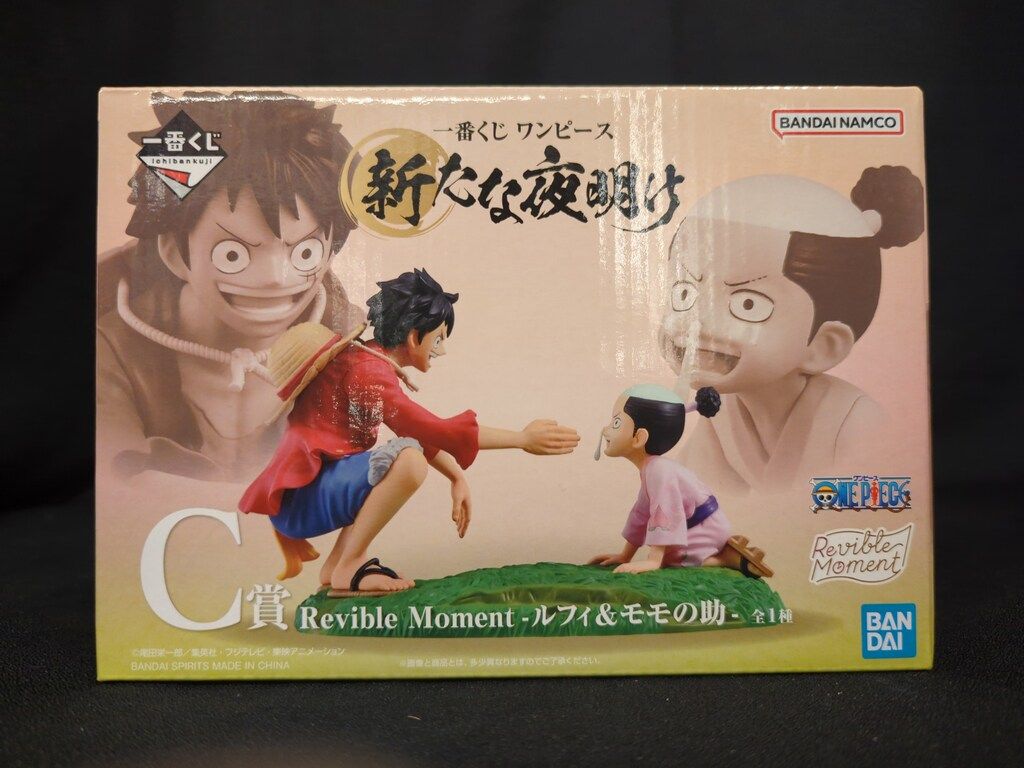 Revilble Moment ルフィ＆モモの助 C賞 中古】【未開封】Revible Moment-ルフィ＆モモの助- 「一番くじ