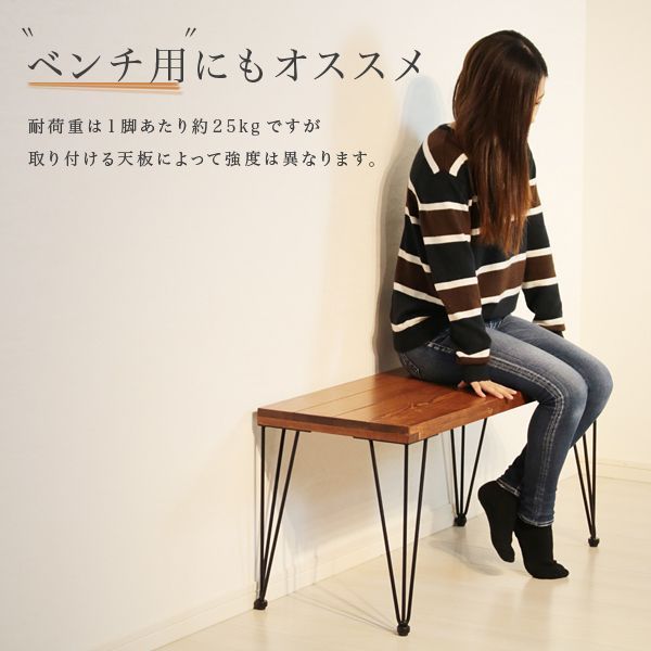 【新品】アイアンレッグ 鉄脚 ベンチ (鋳物製) ヴィンテージ加工 新品】アイアンレッグ 鉄脚 ベンチ (鋳物製) ヴィンテージ加工