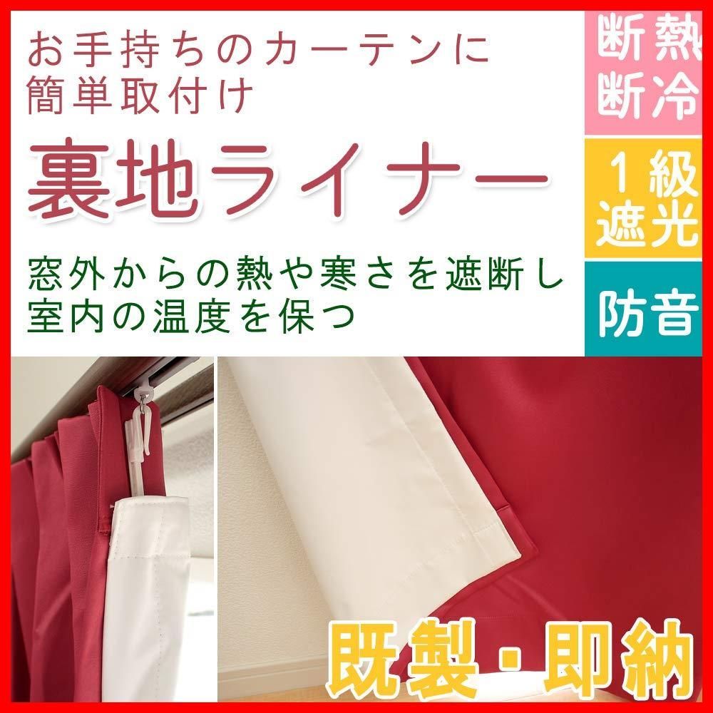 1級遮光