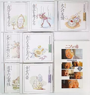 その他CD 河合隼雄 講師 | 河合隼雄講話集 こころの扉