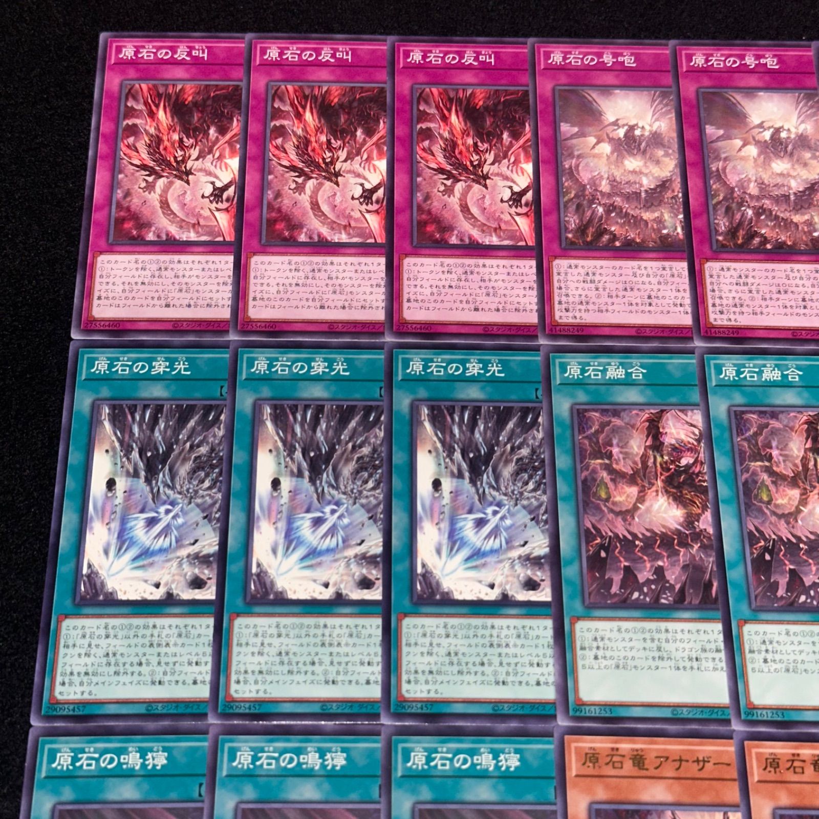 遊戯王】No.1271 原石の反叫 原石の号咆 原石の穿光 原石融合