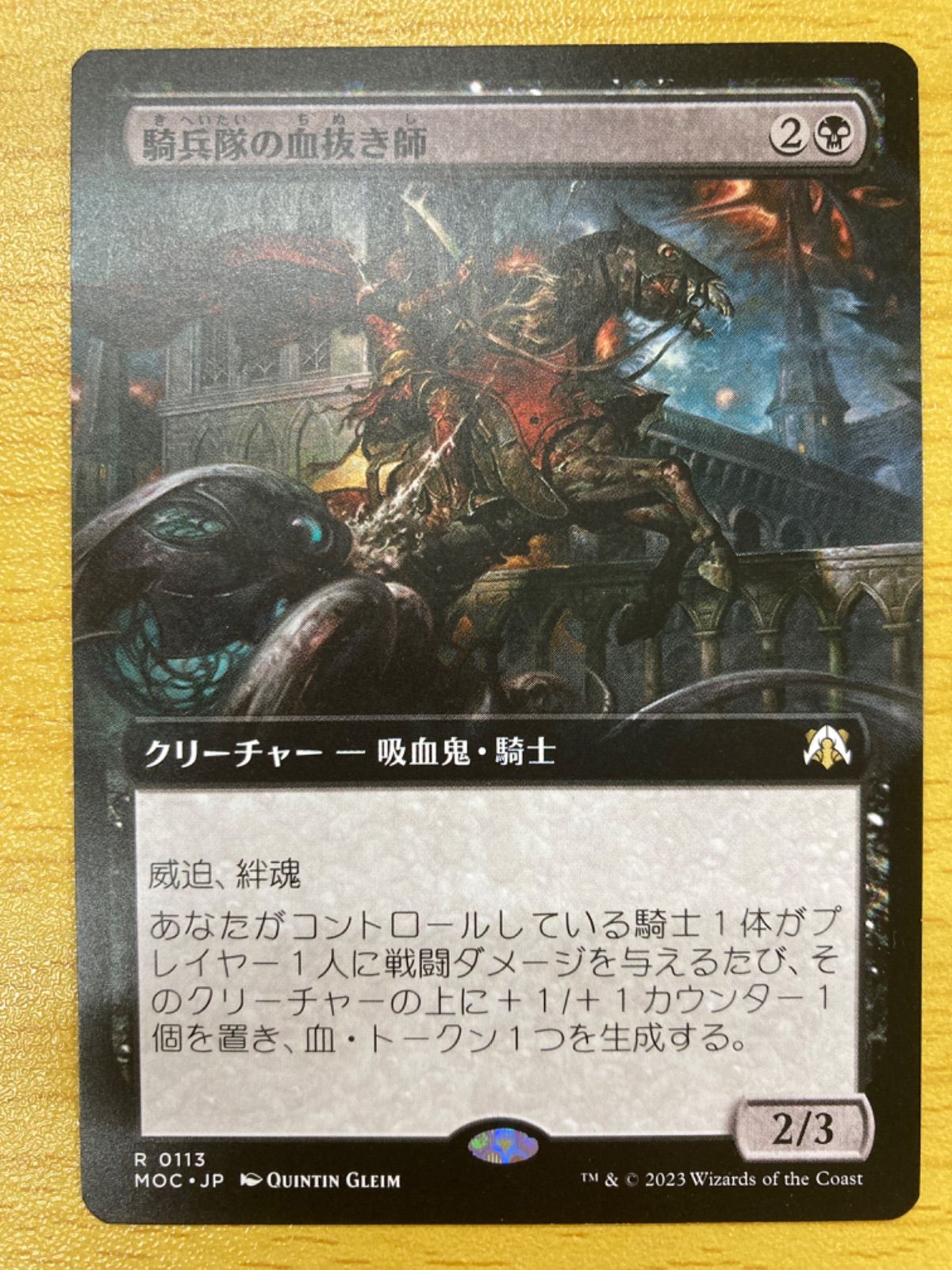 MTG 騎兵隊の血抜き師 日本語 拡張 - メルカリ