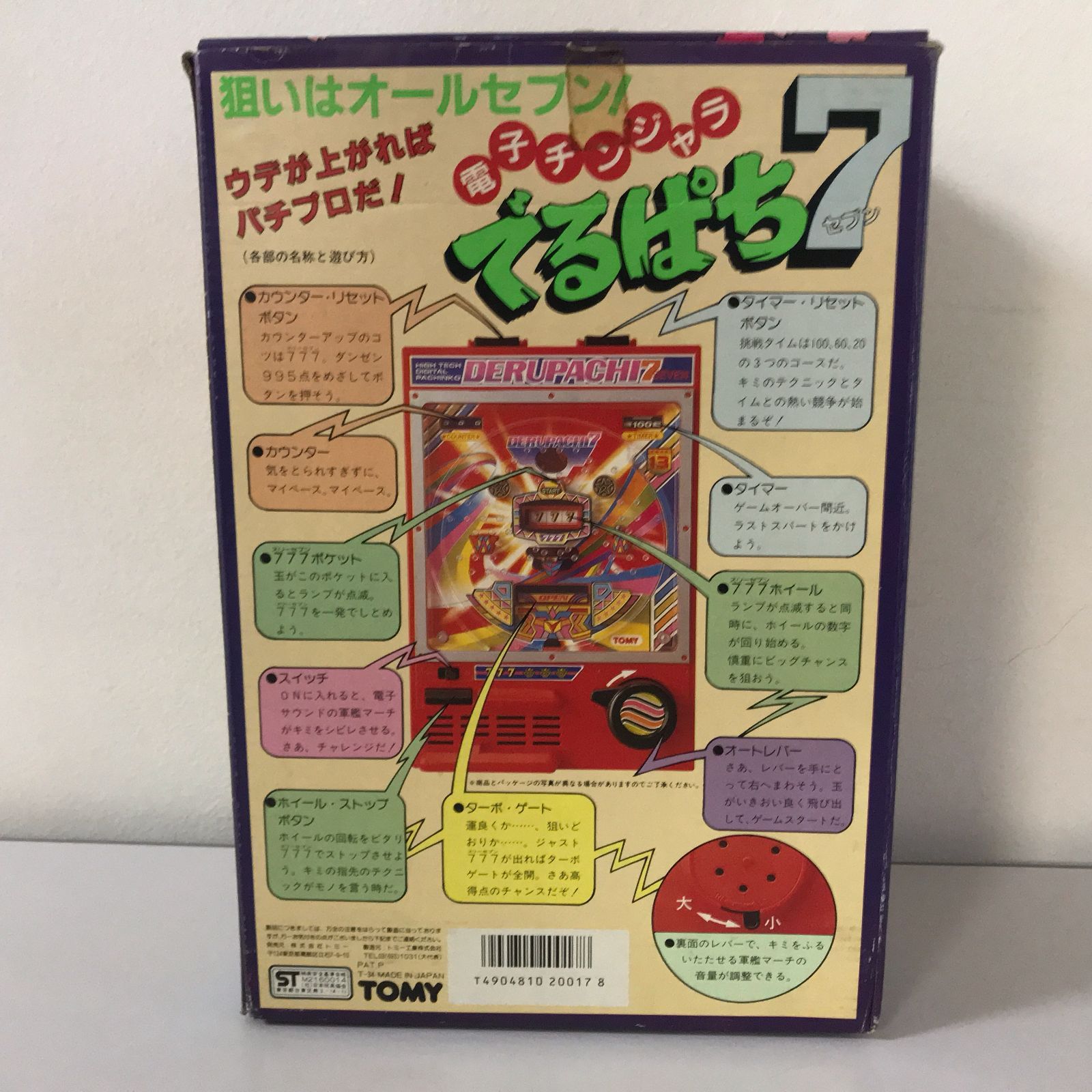 TOMY でるぱち7 電子チンジャラ 新品未開封品 TOMY でるぱち7 電子