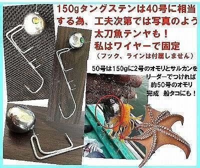 120g 150g 180g各1個 計3個 ！タイラバ タングステン ヘッド 120g 150g 180g各1個 計3個 ！タイラバ タングステン ヘッド - メルカリ