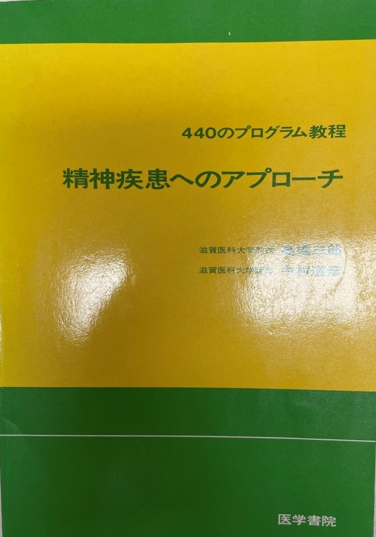 分裂する帝国 (ポール・リン・ウダド 著) ⁄ 京都大学国語国文資料叢書・第3回配本・3冊⁄奇説つれづれ草子 - Review By 剝き出しの帝国――レイシズムと植民地主義はいかに