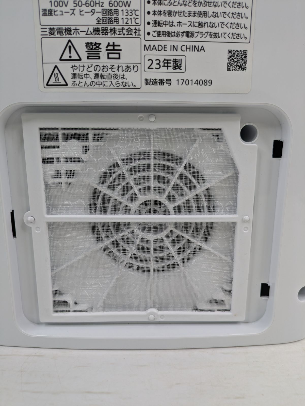 通電 済み