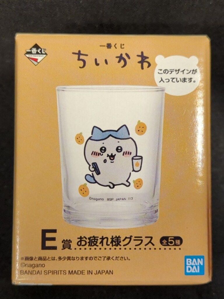 ちいかわ　一番くじ　E賞　お疲れ様グラス Yahoo!オークション - 一番くじ ちいかわ E賞「お疲れ様グラス