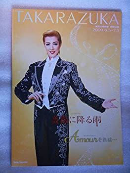 中古】 2009年宝塚歌劇団宙組公演パンフレット 薔薇に降る雨 AMOUR