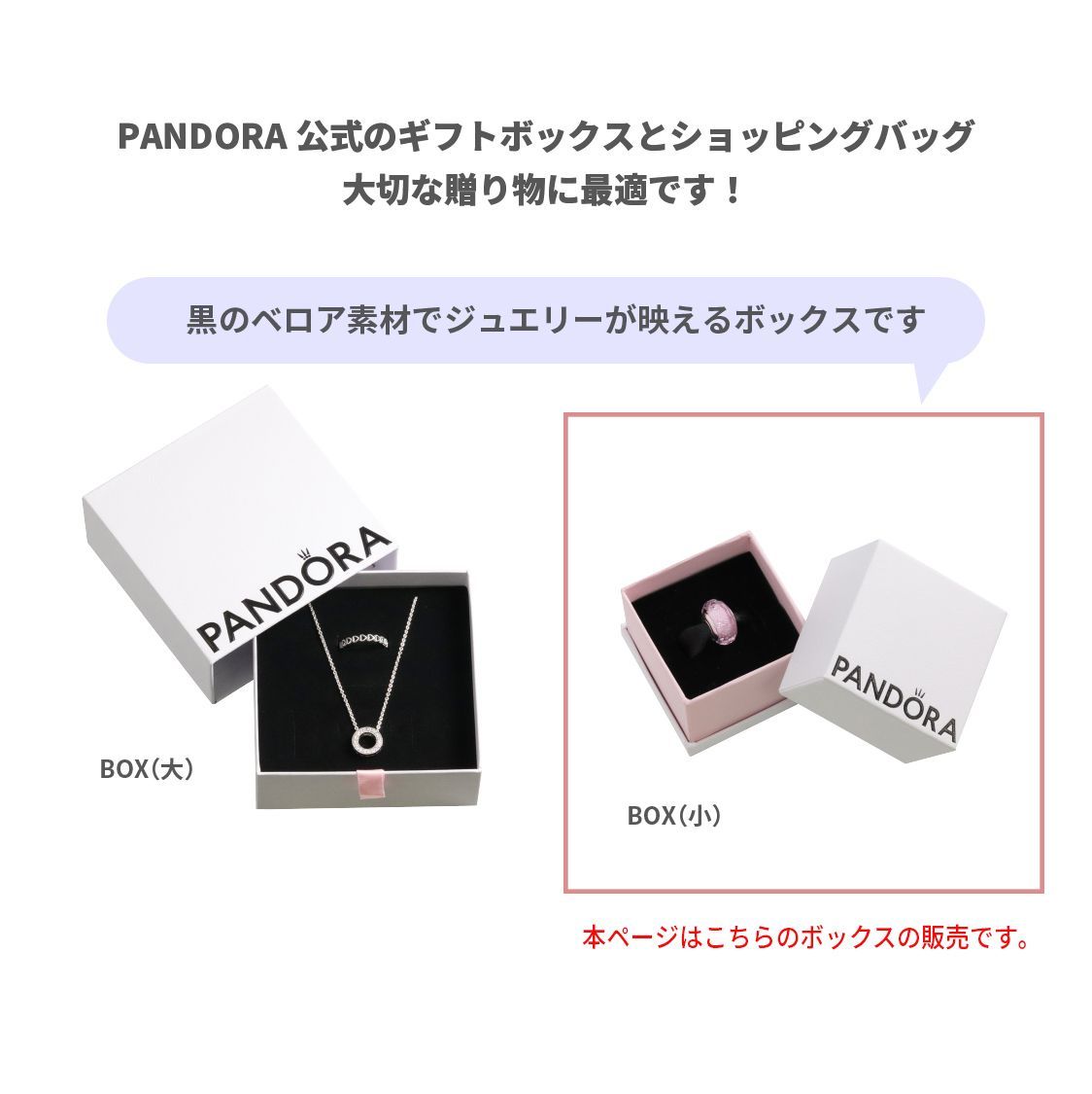 ☆【新品・公式BOX】PANDORA(パンドラ) ショッパー＆ボックス（小