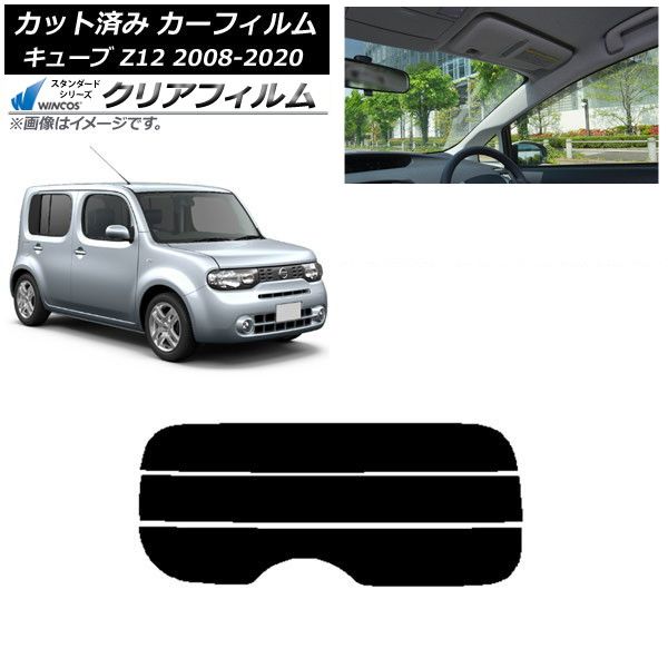 ウォーキング・ランニングウェア asics GT-2000 13 27.5cm カーフィルム 日産 キューブ Z12 2008年11月～2020年03月 リアガラス