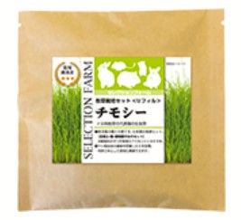 同梱不可 40個セット イースター セレクションファーム牧草栽培セット リフィル チモシー1袋