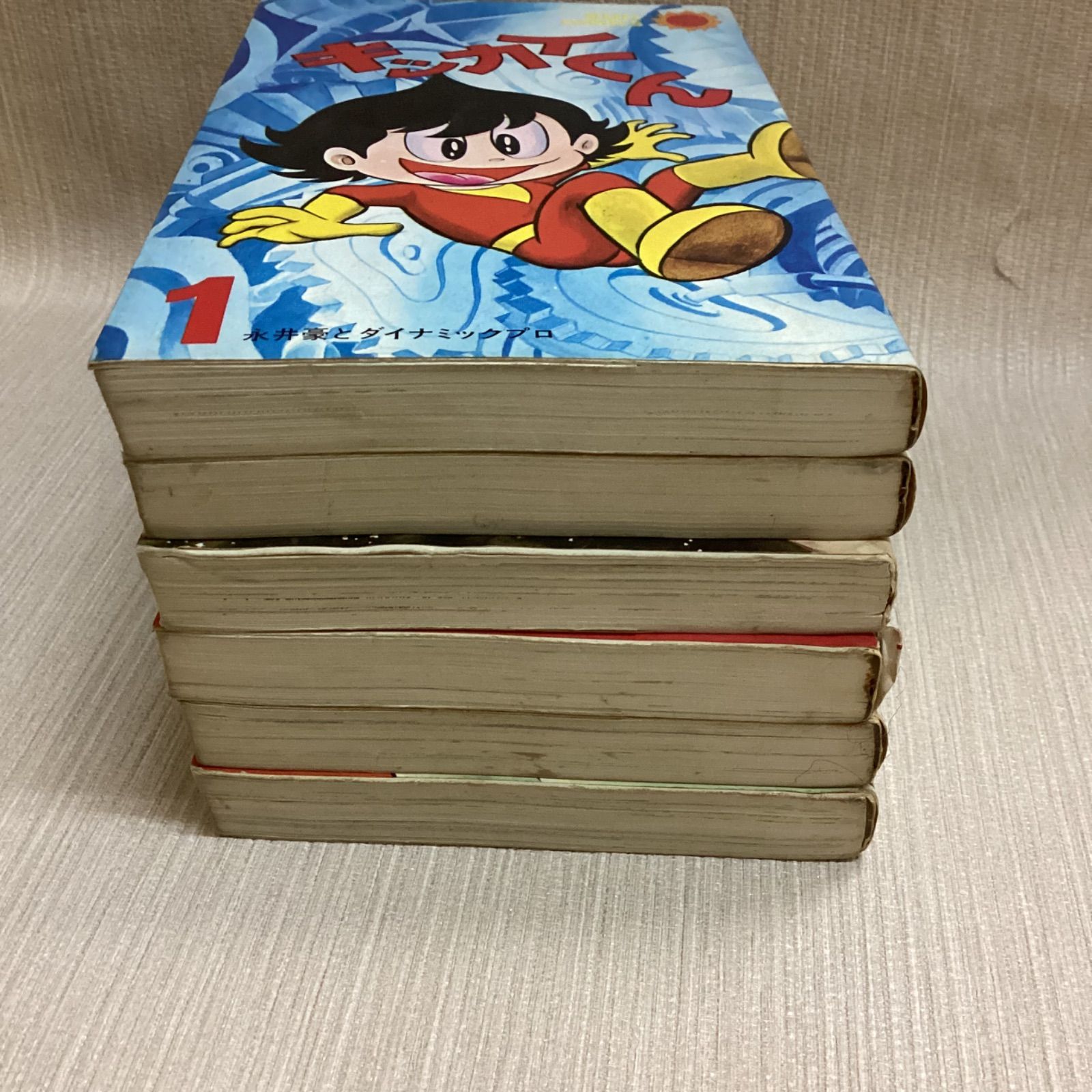 キッカイくん 全6巻セット 永井豪とダイナミックプロ - メルカリ