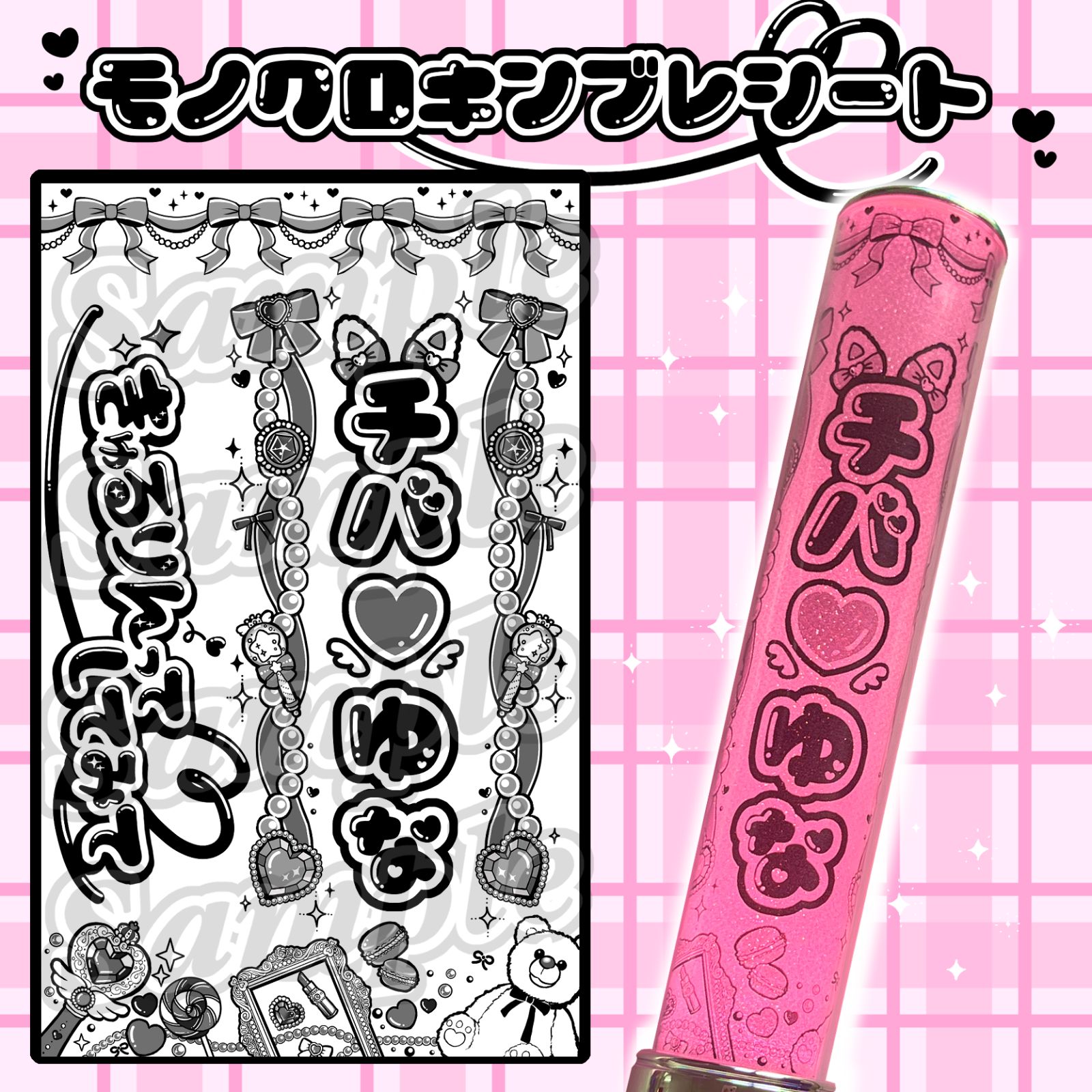 きゅるりんってしてみて きゅるして とら ペンライト