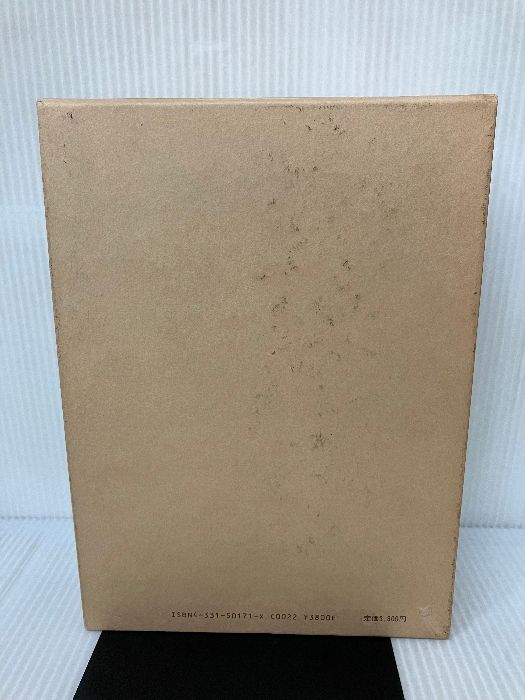 岸信介回顧録―保守合同と安保改定 廣済堂出版 岸 信介 - メルカリ