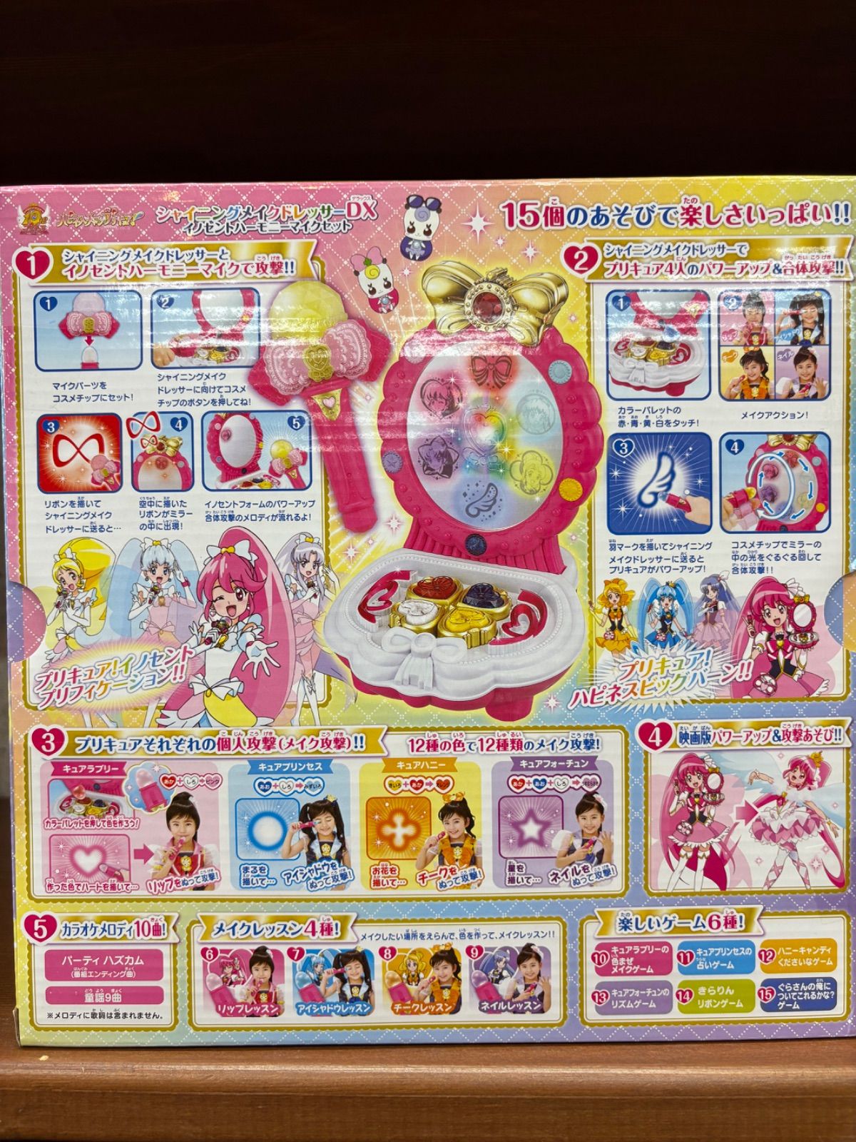 ハピネスチャージプリキュア シャイングメイクドレッサーDX