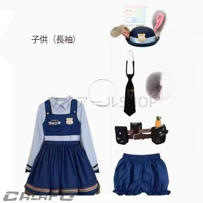 ズートピア ジュディ ホップス風 ワンピース 大人 子供 余興 ハロウィン仮装