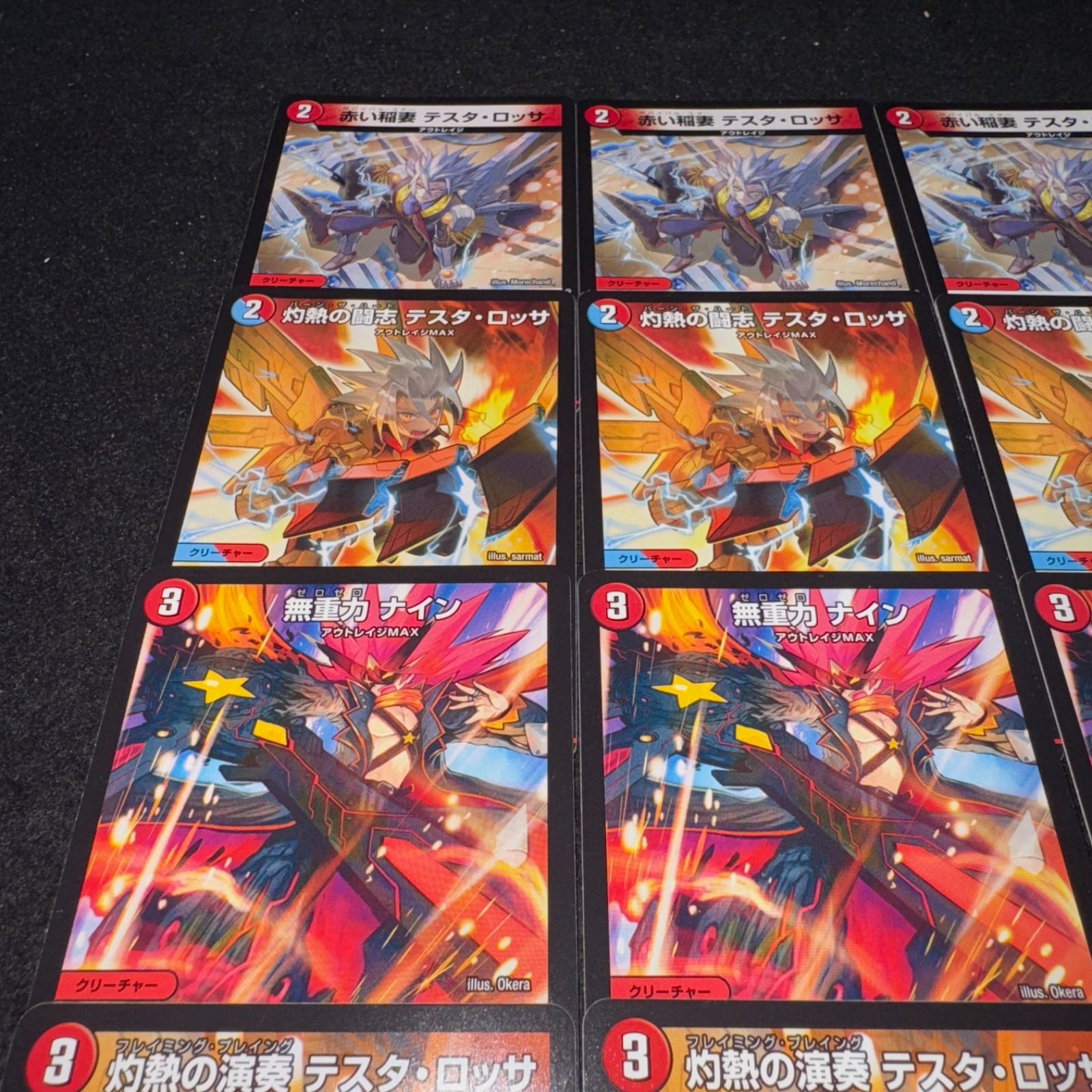 デュエマ NO.1531 赤い稲妻テスタロッサ 灼熱の闘志テスタロッサ