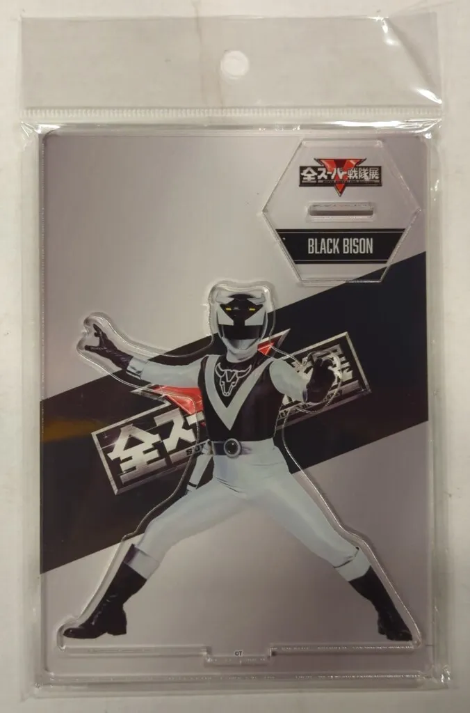 ☆ライブマン ブラックバイソン 超合金☆ ☆ライブマン ブラックバイソン グリーンサイ 超合金☆ - メルカリ