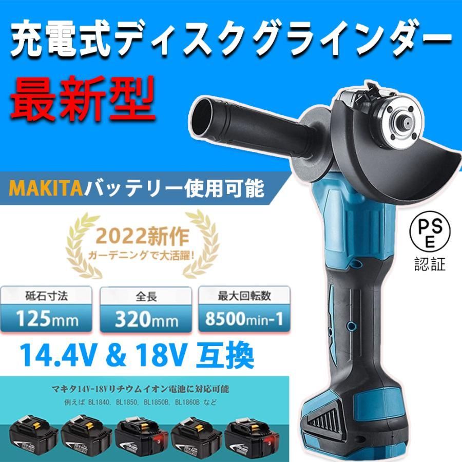 グラインダー/研磨機/ディスクグラインダー/サンダー/マキタバッテリー使用可 グラインダー/ディスクグラインダー/サンダー/研磨機/マキタ