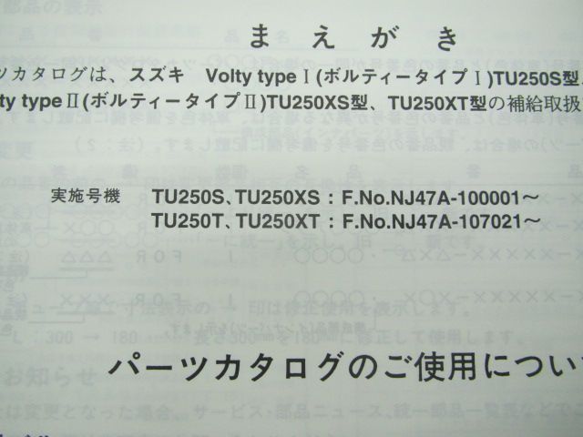 ボルティー パーツリスト 2版 スズキ 正規 中古 バイク 整備書 TU250
