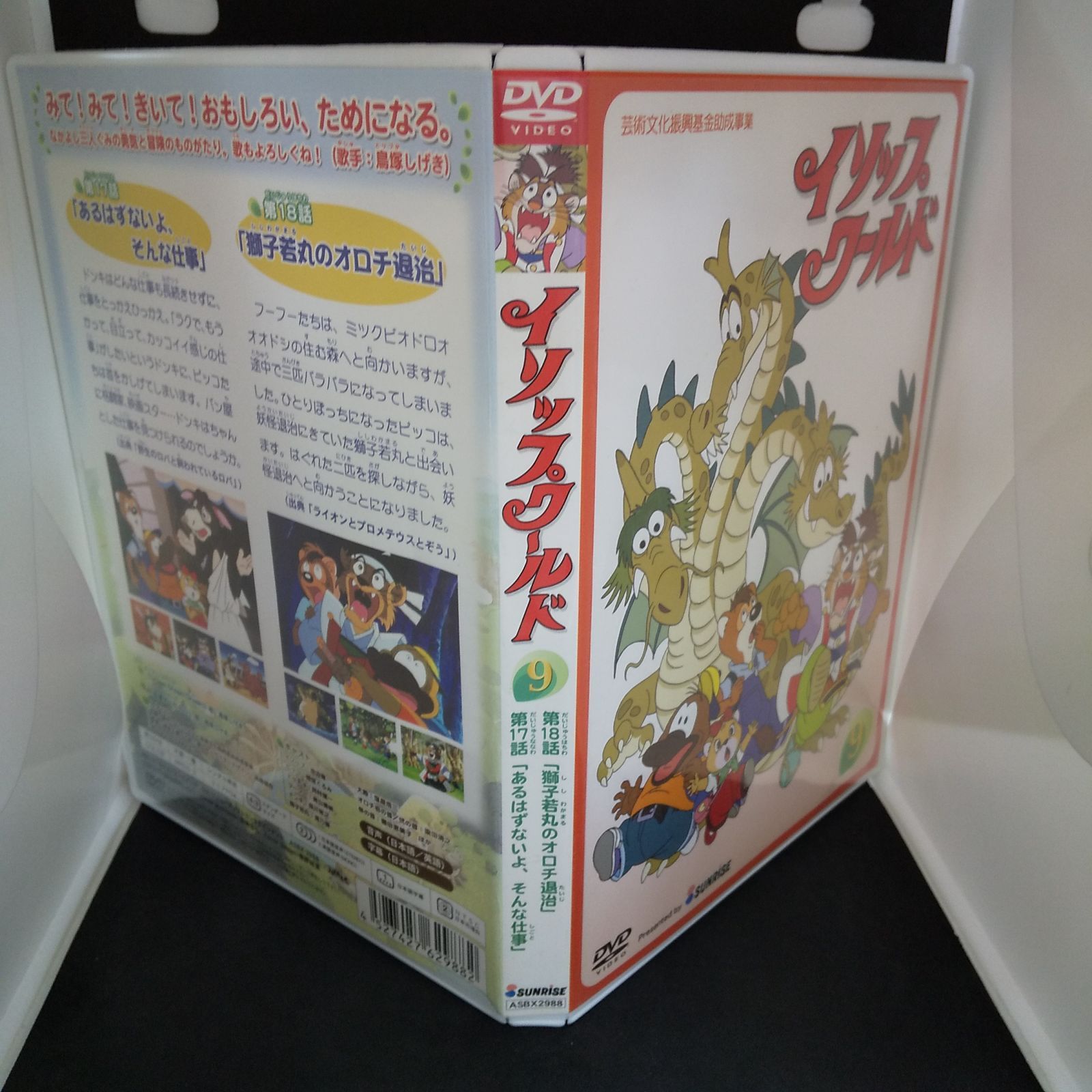 イソップワールド 9 レンタル専用 中古 DVD ケース付き - メルカリ