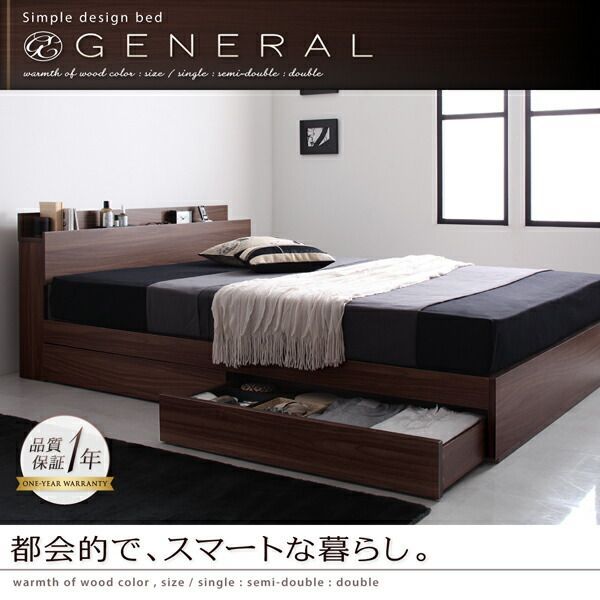 コンセント付収納ベッド【General】(マットレスセット)シングル 棚・コンセント付き収納ベッド General ジェネラル マルチラススーパー
