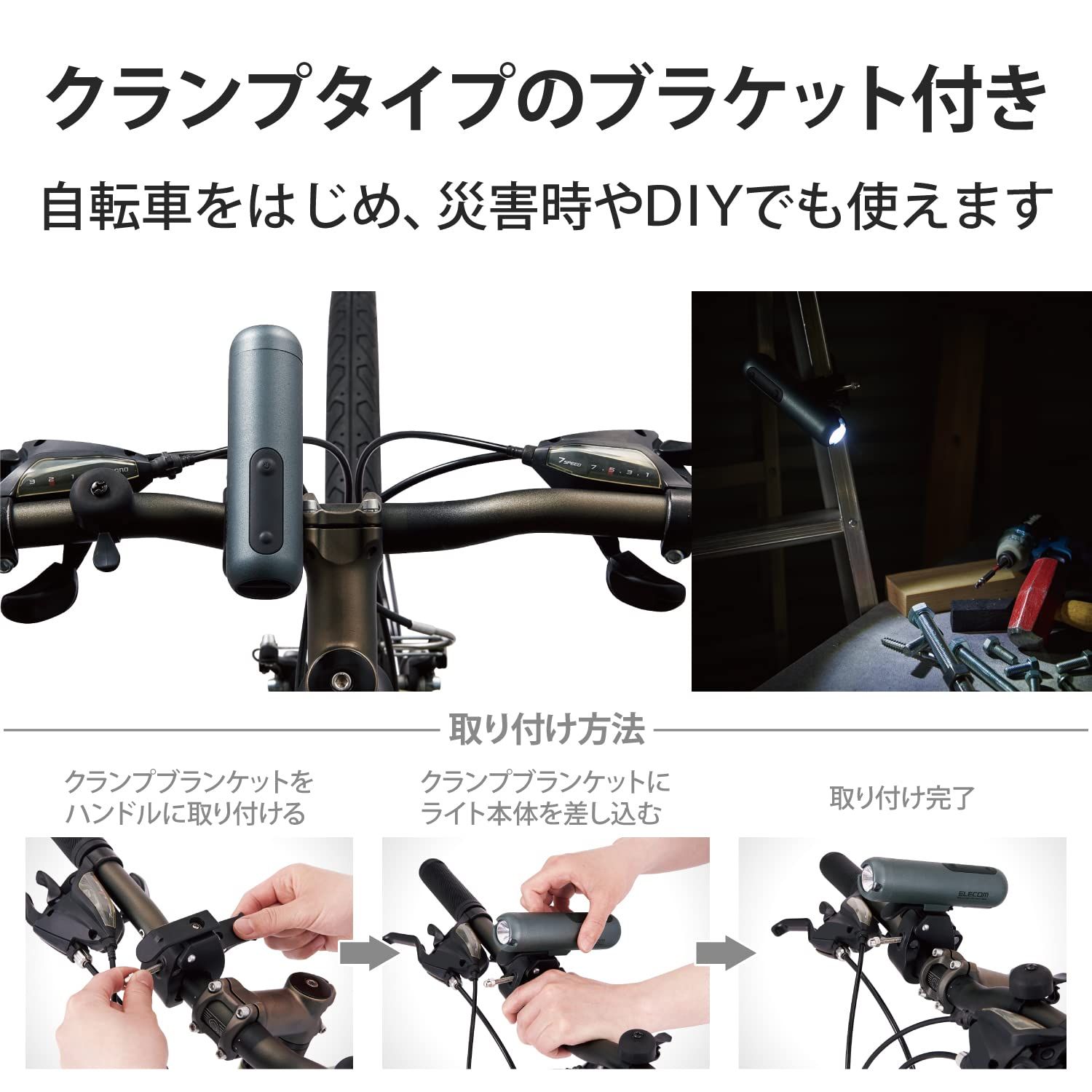 自転車