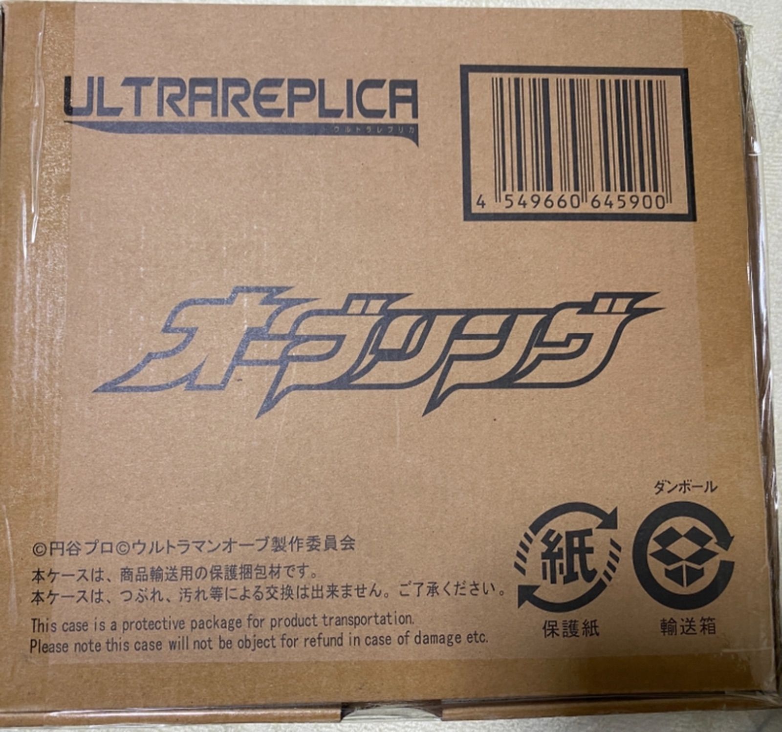 匿名配送 ウルトラレプリカ オーブリング ウルトラマンオーブ - メルカリ