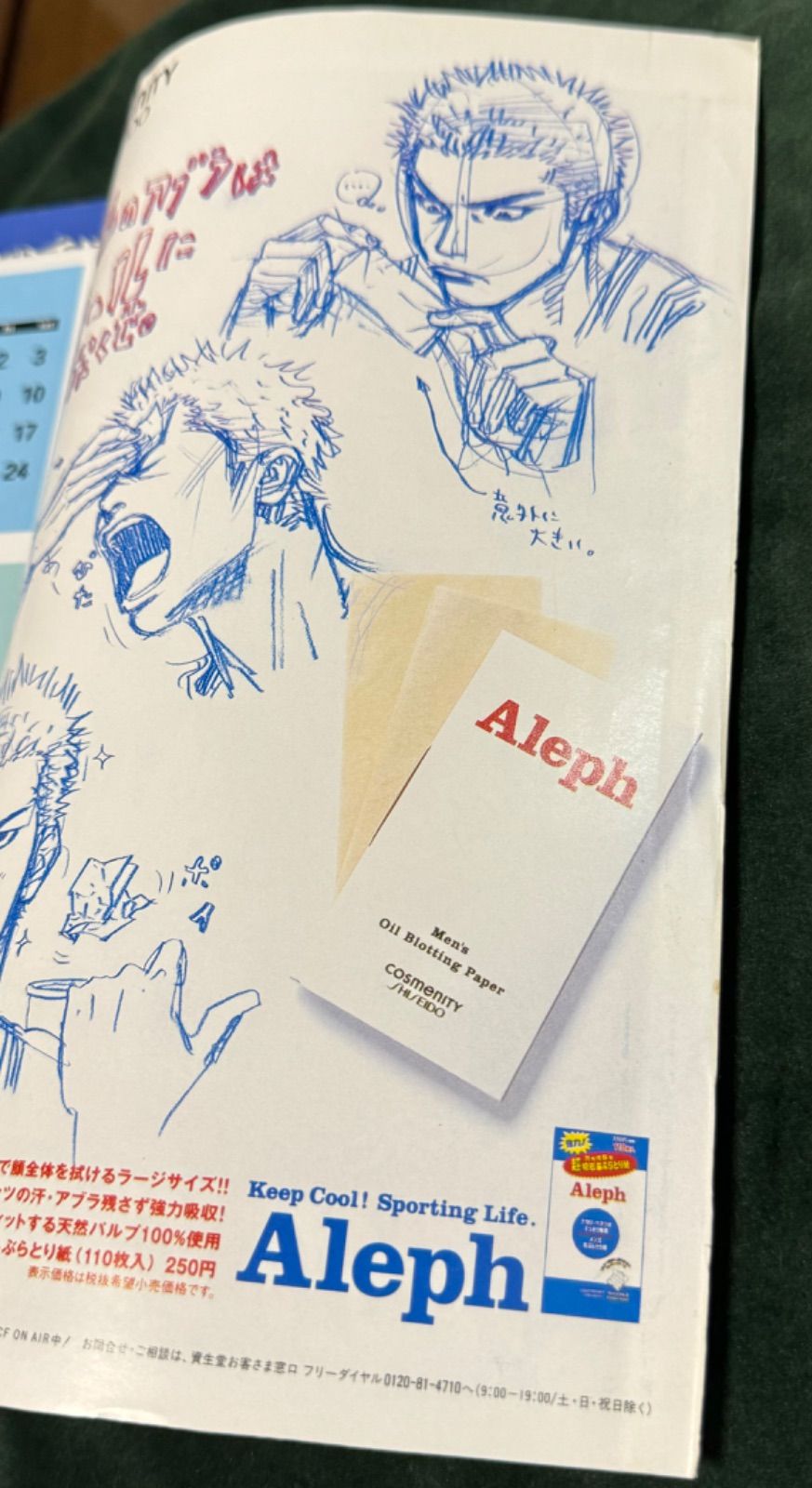 希少 ジャンプ合併号 スラムダンク Aleph アレフ 桜木花道 井上雄彦 slamdunk - メルカリ