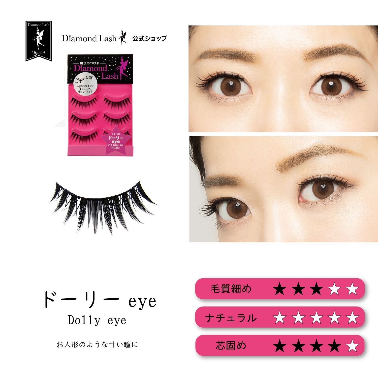 数量限定】【訳あり】 ダイヤモンドラッシュ公式 【3ペア】 1st