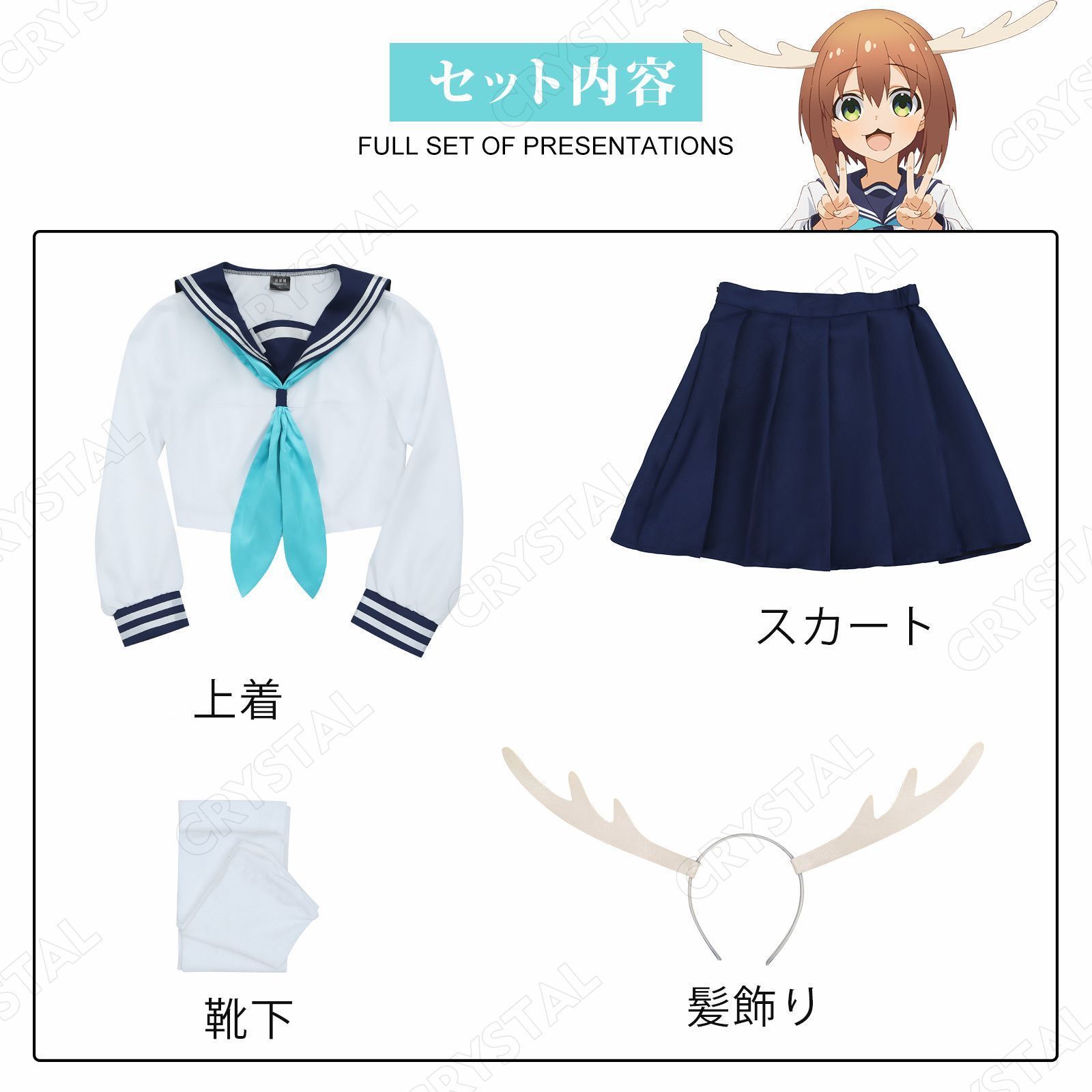 ウイッグ付き