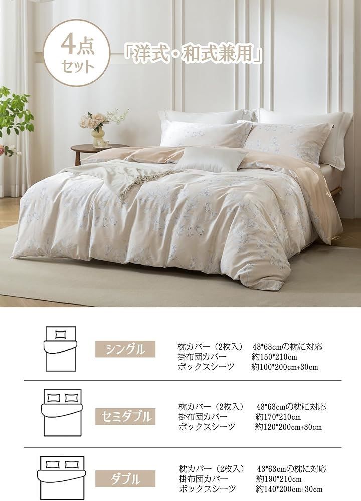 枕カバーx2 掛け布団カバーx1