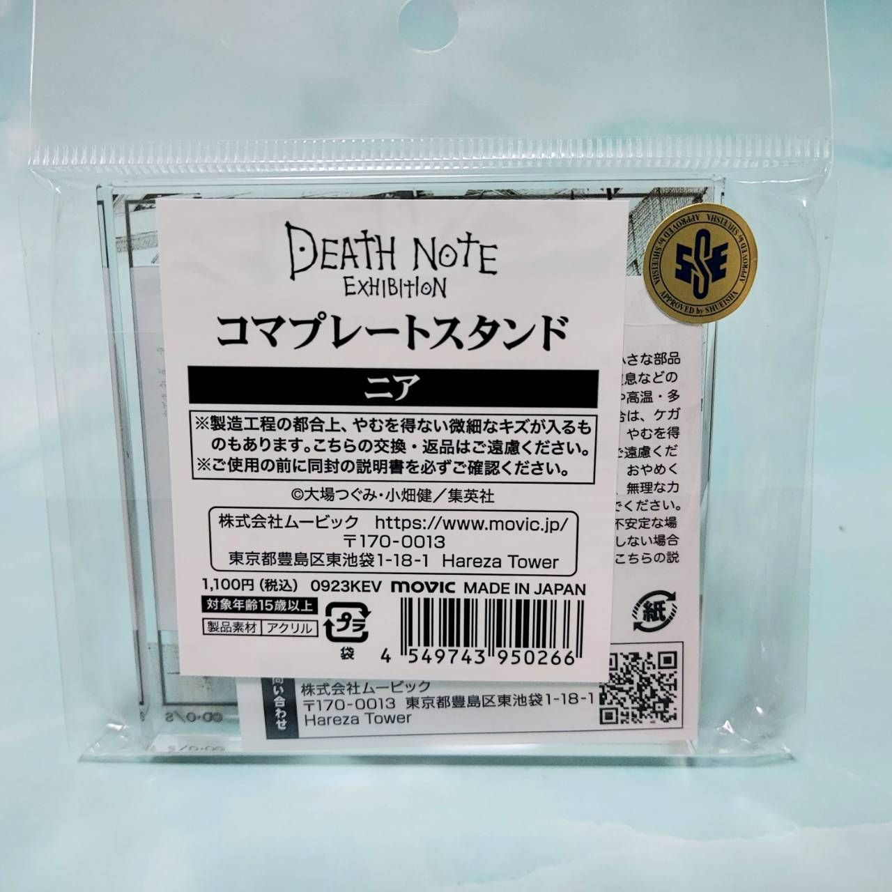 デスノート展 コマプレートスタンド メロ ニア セット - メルカリ