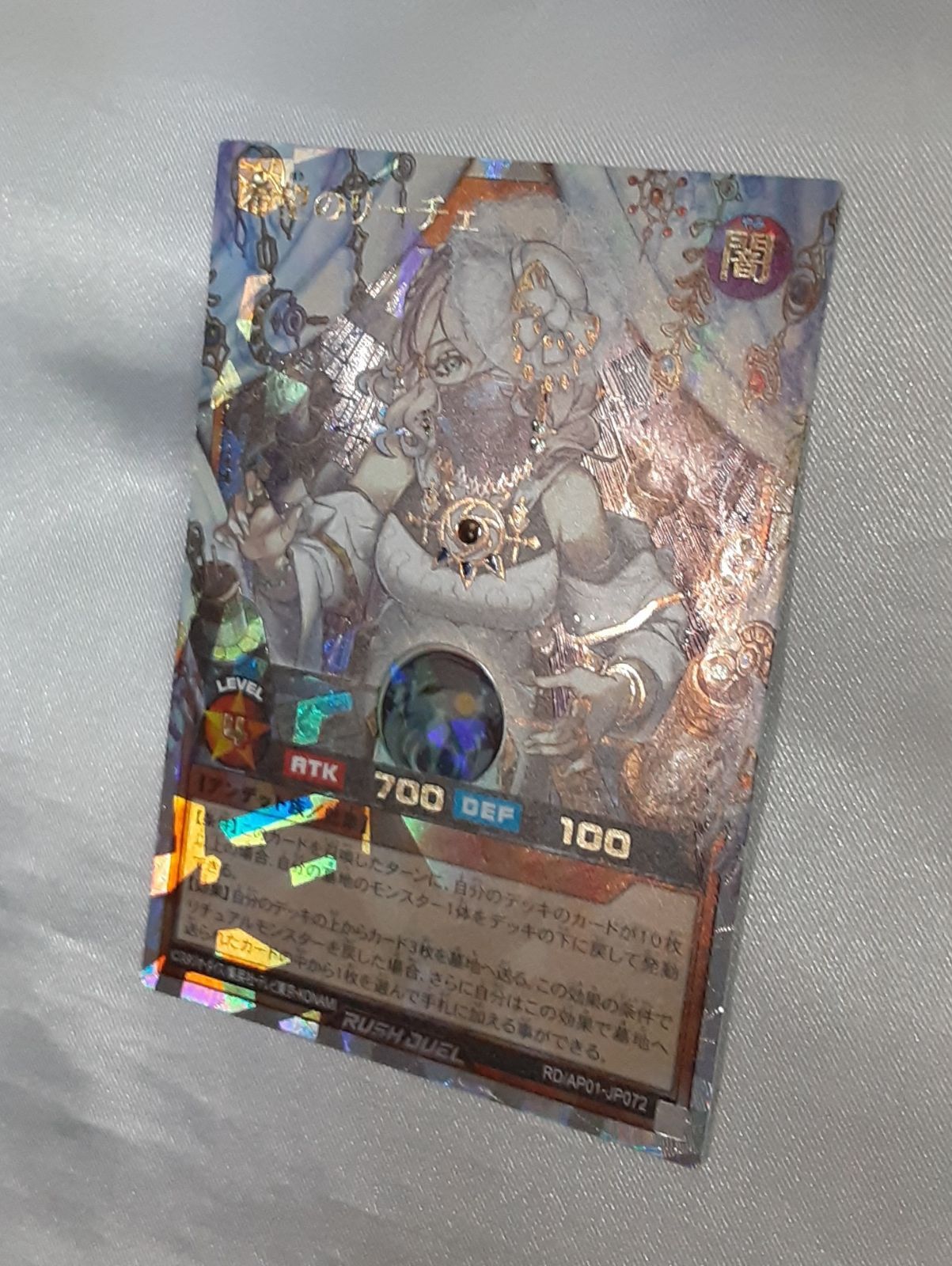 遊戯王 希望のリーチェORR-RDA-P01-JP072 効果モンスター ☆SALE☆希望のリーチェ【オーバーラッシュレア】{RD/AP01-JP072