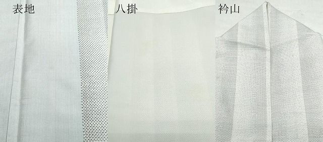 平和屋着物○本場大島紬 白大島 9マルキ 縞 正絹 逸品 CAAS8580vf