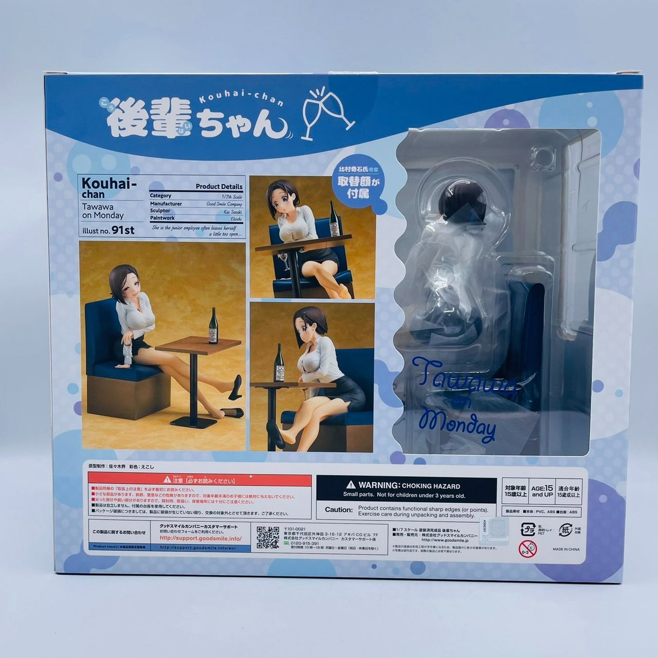 後輩ちゃん 月曜日のたわわ 1/7スケール フィギュア　グッドスマイルカンパニー 後輩ちゃん