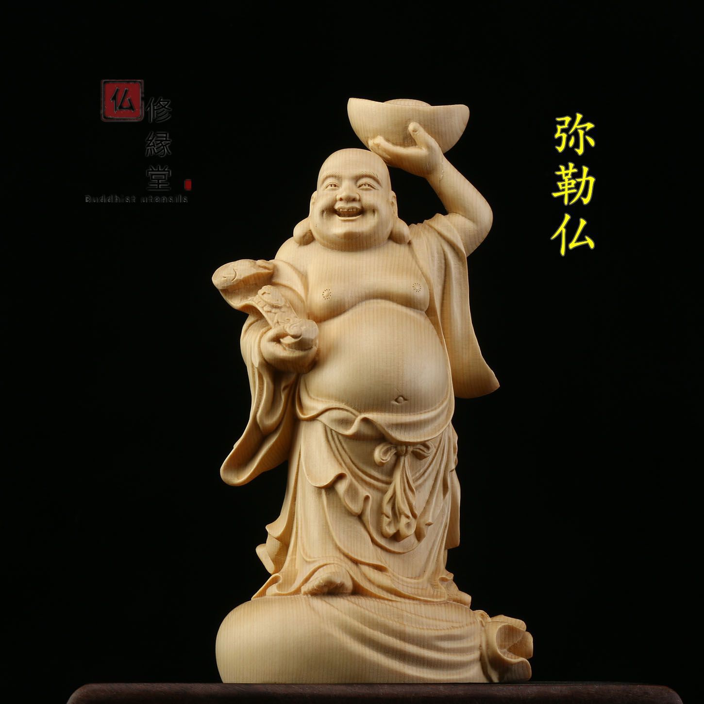 木彫り弥勒仏像の置物仏教工芸品 木彫り コレクション 仏像　置物