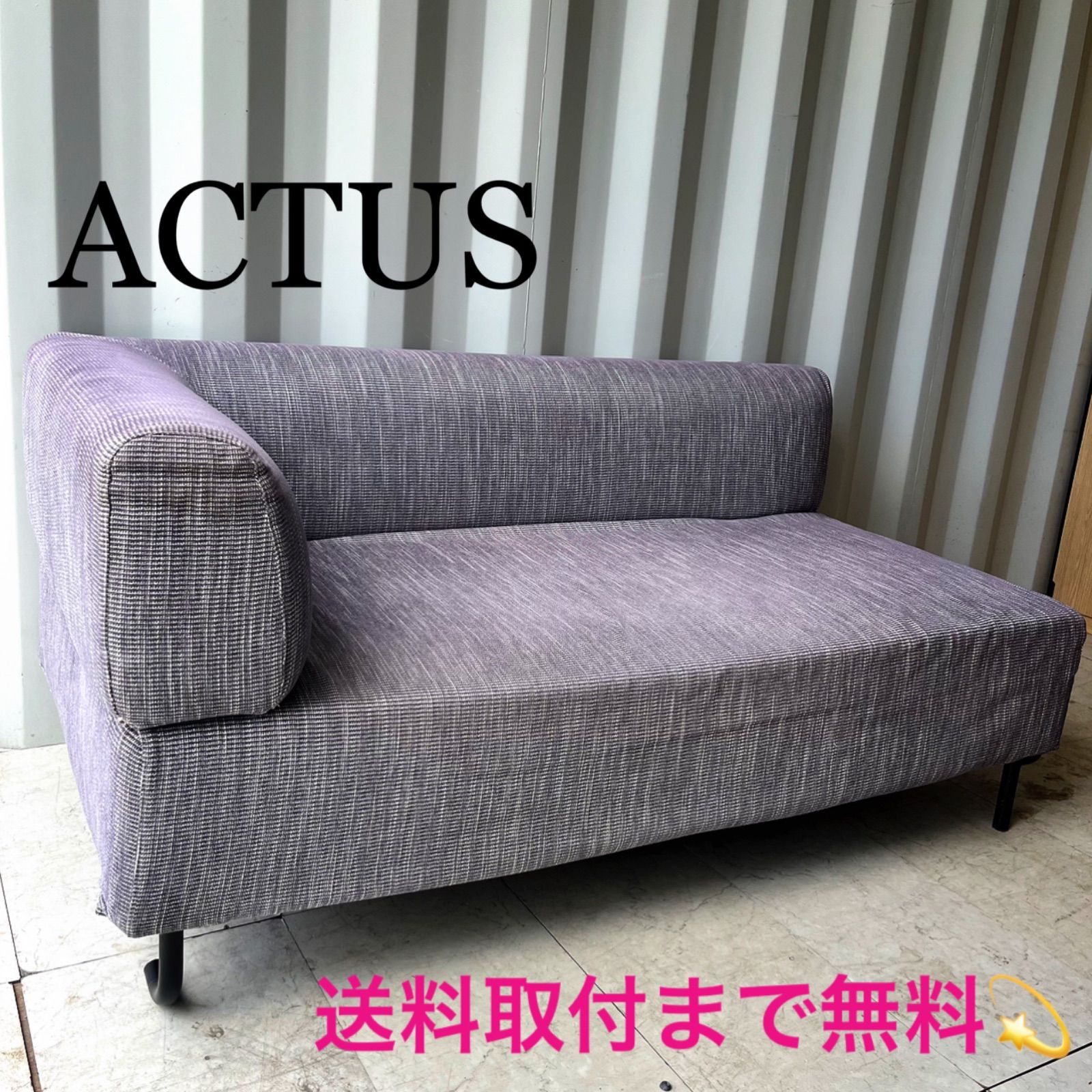 期間限定お値下げ中✴︎ACTUS OWN-F シングルアームソファ OWN SINGLEARM SOFA(オウン シングルアーム ソファ)[タブルーム]
