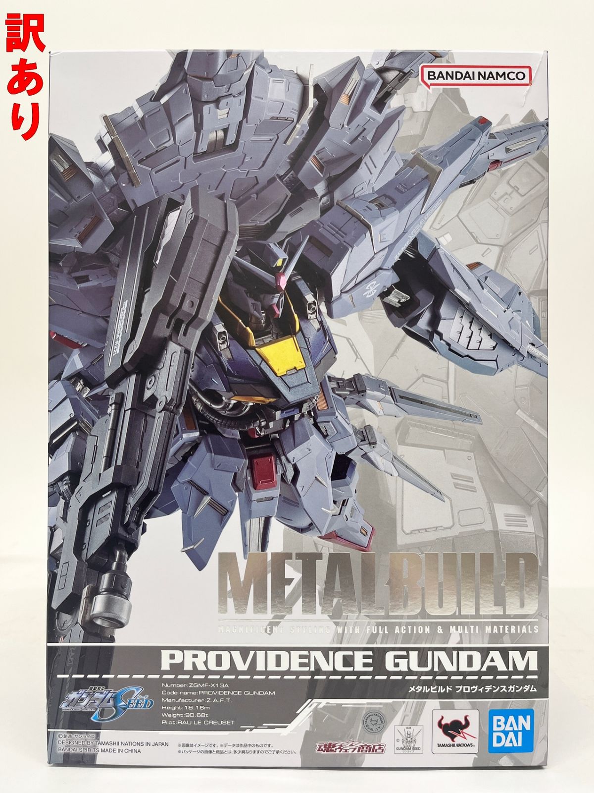 【新品】ガンダムSEED L BUILD プロヴィデンスガンダム 訳あり メタルビルド プロヴィデンスガンダム フィギュア 機動