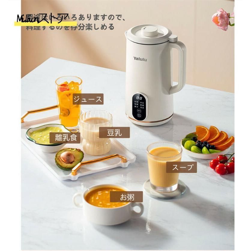 豆乳マシーン 豆乳ブレンダー