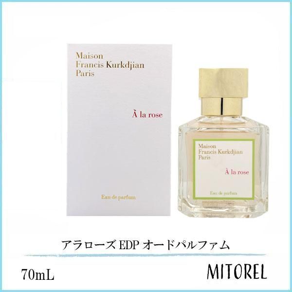 メゾンフランシスクルジャン MAISON FRANCIS KURKDJIAN アラローズ EDP オードパルファム 70mL 香水