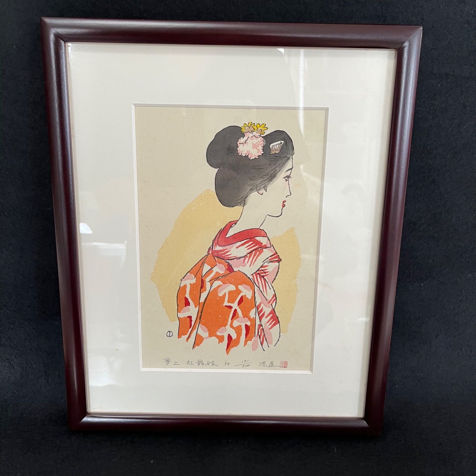T 箱付 171/500 竹久夢二 『紅舞妓』 1884〜1934 木版画 港屋
