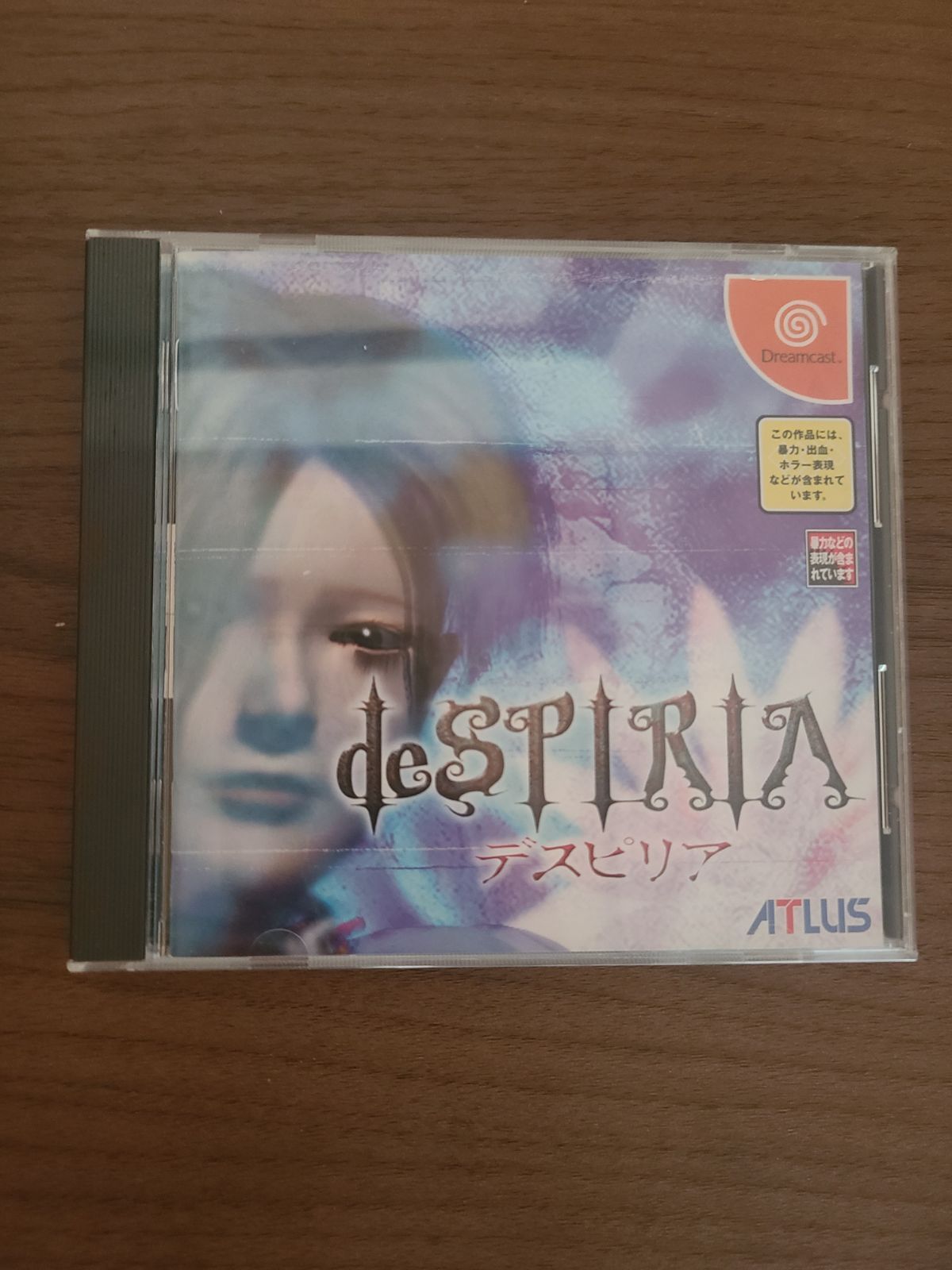 ドリームキャスト デスピリア