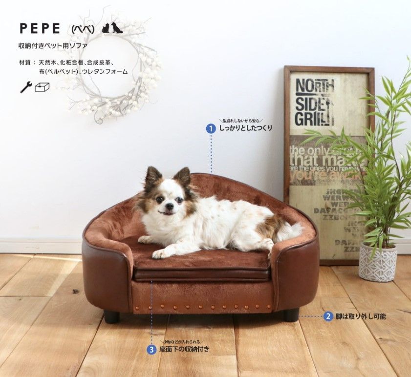 収納付 ペット用ソファ ブラウン 公式 PETTO（ペットト）PEPE（ペペ