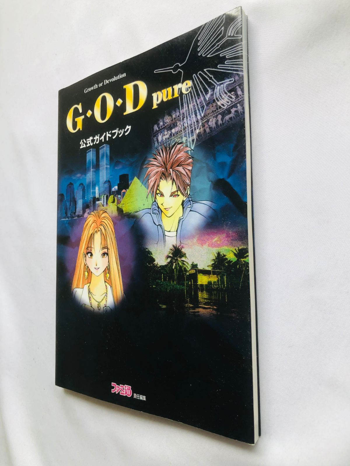 Dの食卓　ガイド　OFFICIAL  GUIDE  BOOK Dの食卓 ガイド OFFICIAL GUIDE BOOK Dの食卓 ガイド OFFICIAL